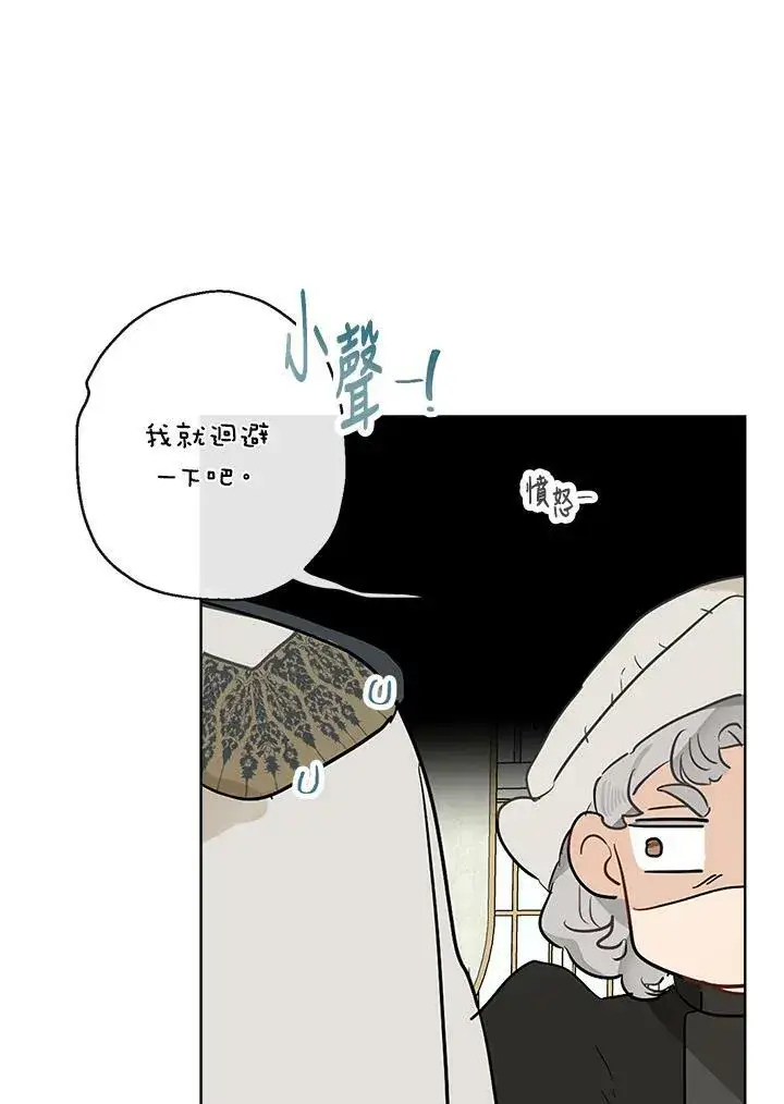 《伯爵家私生女的婚后生活》第40话图45
