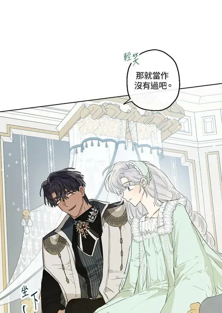 《伯爵家私生女的婚后生活》第40话图50