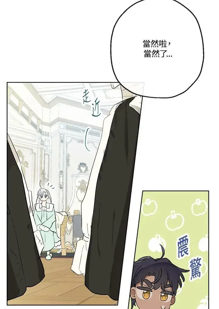 《伯爵家私生女的婚后生活》第40话图54