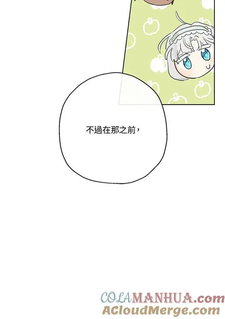 《伯爵家私生女的婚后生活》第40话图55