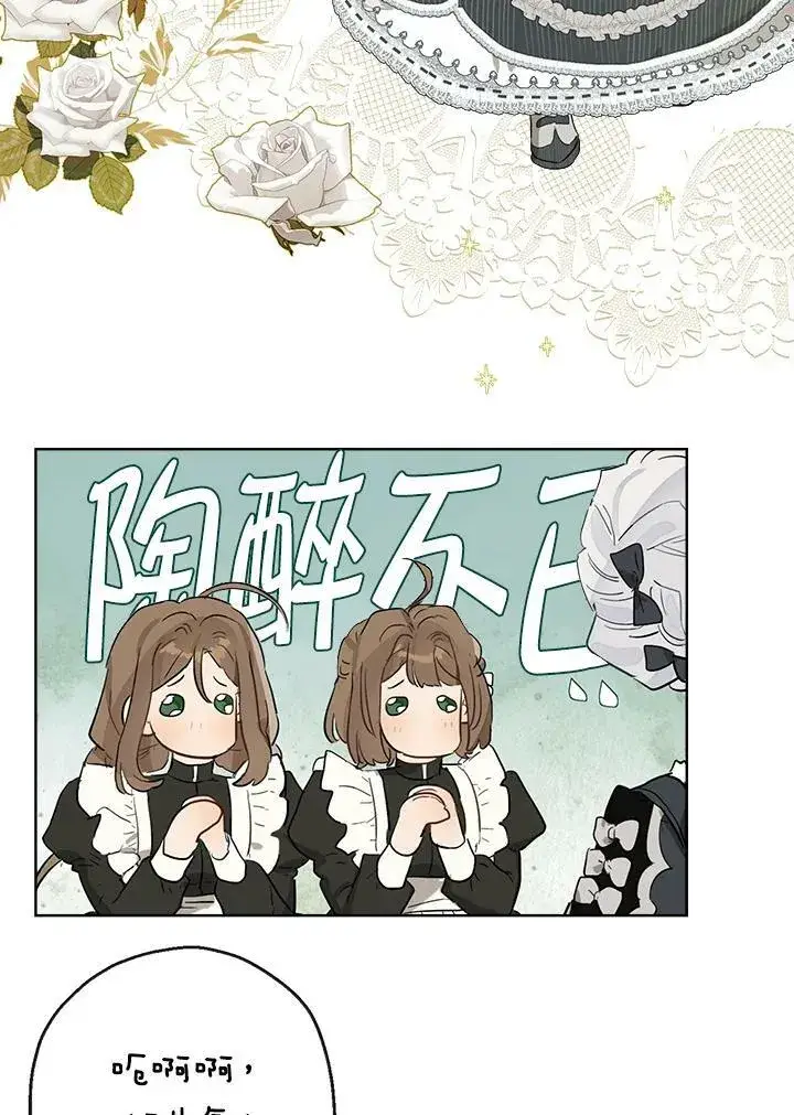 《伯爵家私生女的婚后生活》第40话图62