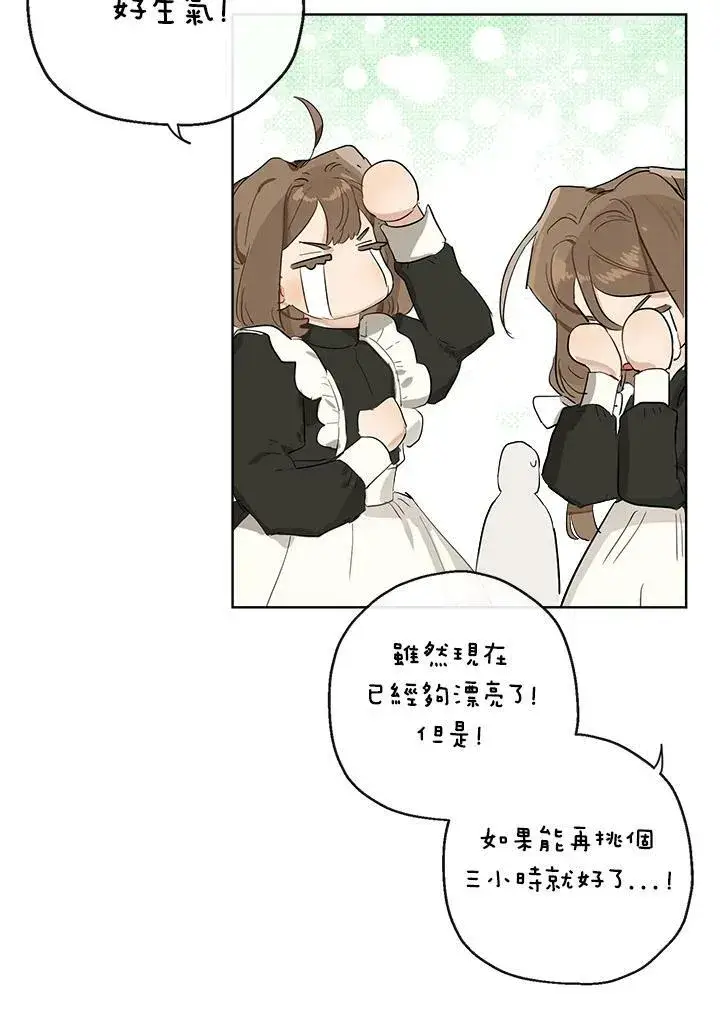 《伯爵家私生女的婚后生活》第40话图63