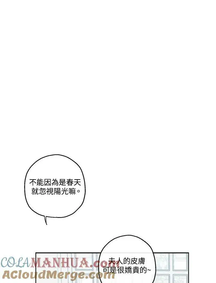 《伯爵家私生女的婚后生活》第40话图70