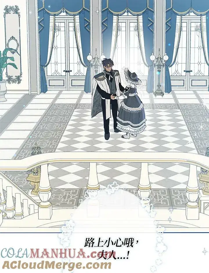 《伯爵家私生女的婚后生活》第40话图79