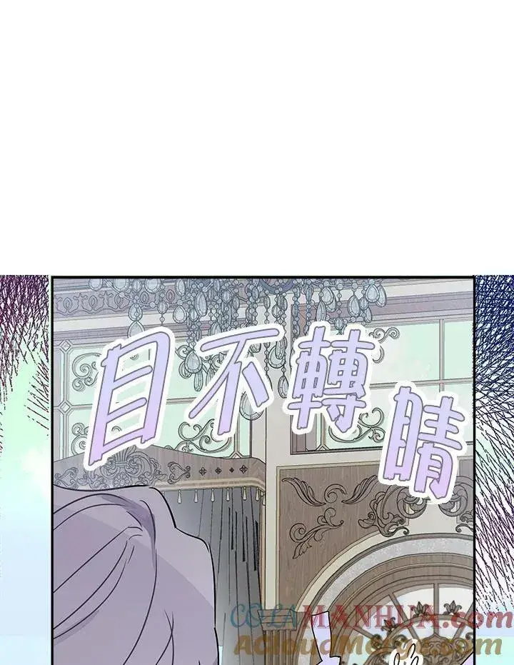 《伯爵家私生女的婚后生活》第41话图17