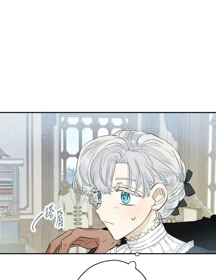 《伯爵家私生女的婚后生活》第41话图19