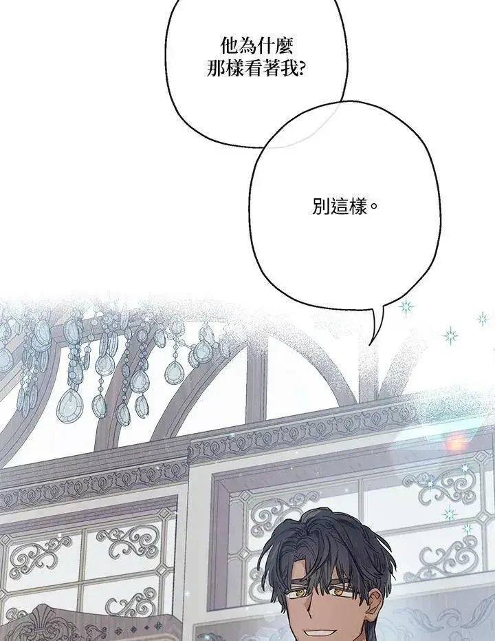 《伯爵家私生女的婚后生活》第41话图20