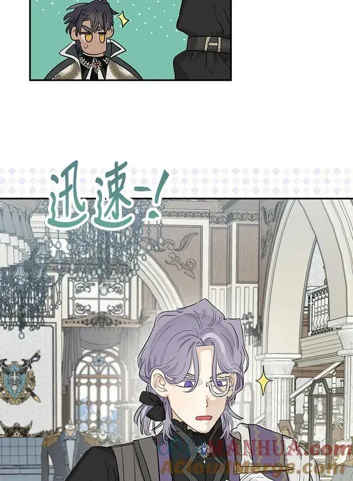 《伯爵家私生女的婚后生活》第41话图29