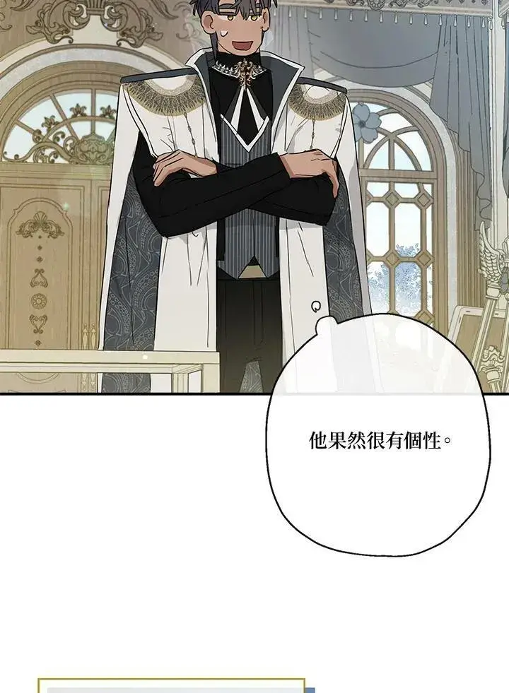 《伯爵家私生女的婚后生活》第41话图34