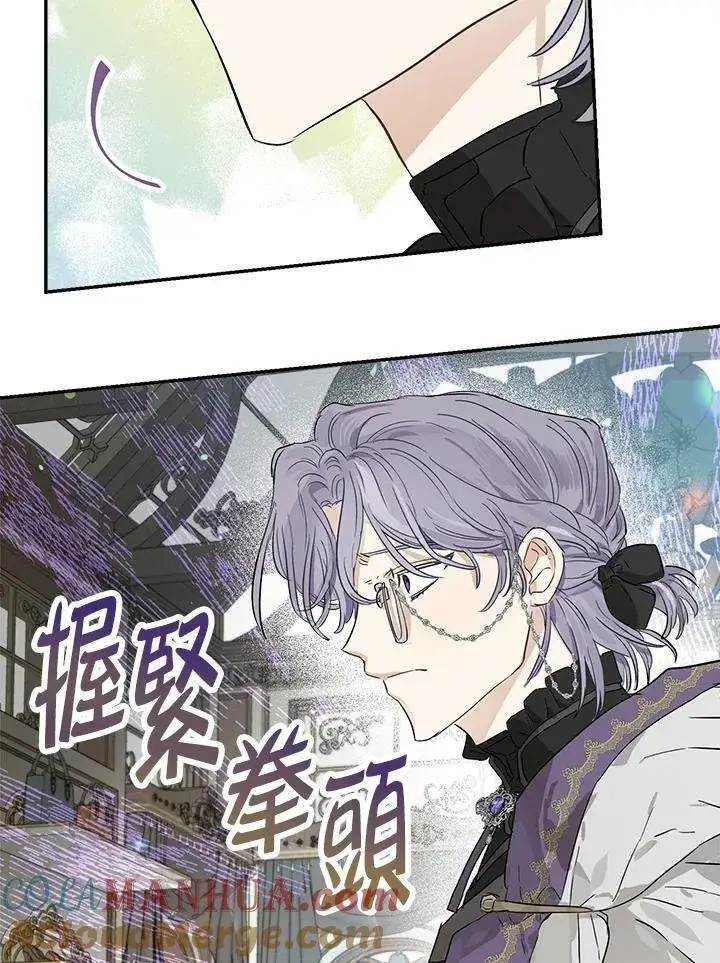 《伯爵家私生女的婚后生活》第41话图49