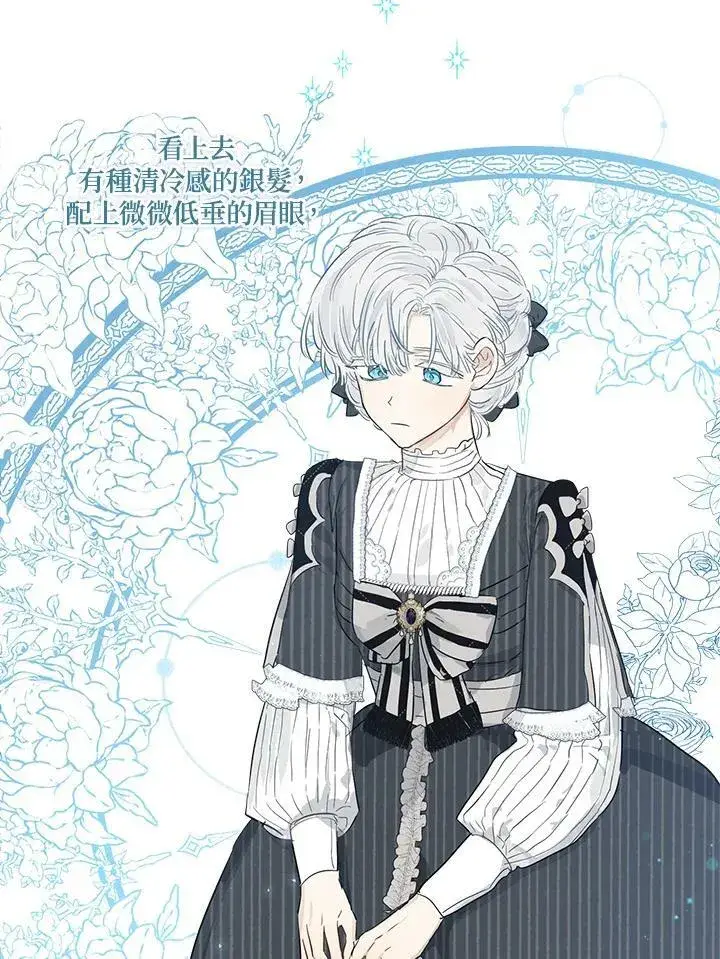 《伯爵家私生女的婚后生活》第41话图58