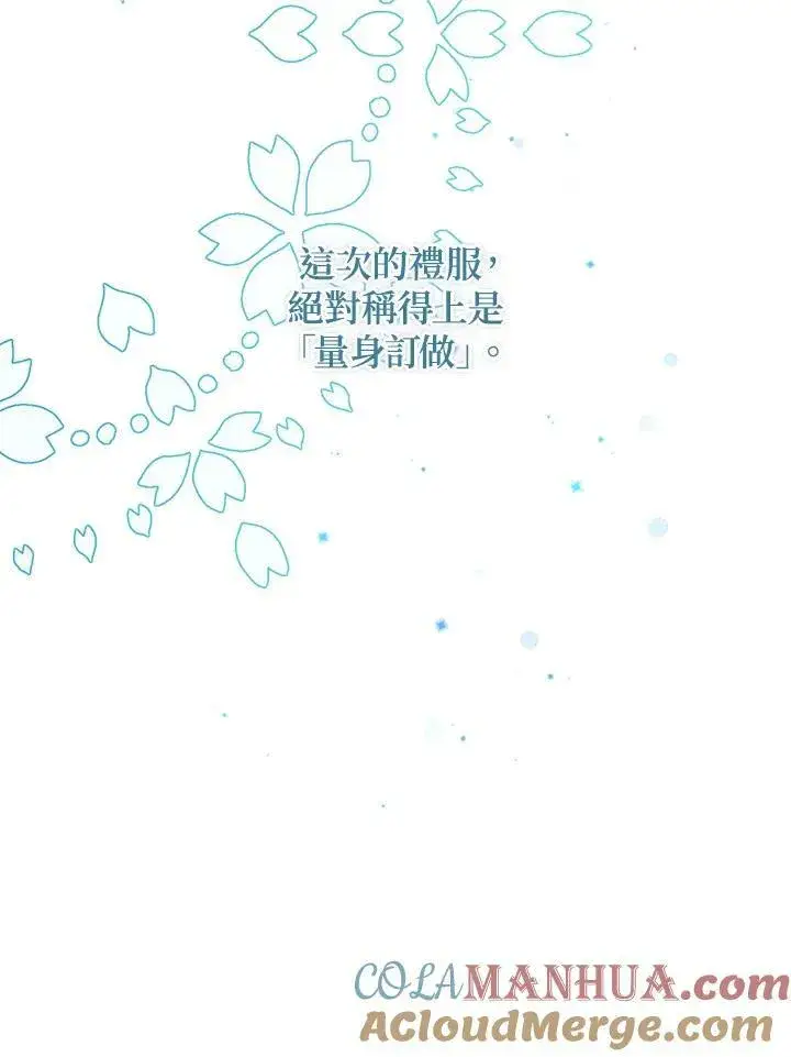 《伯爵家私生女的婚后生活》第41话图61