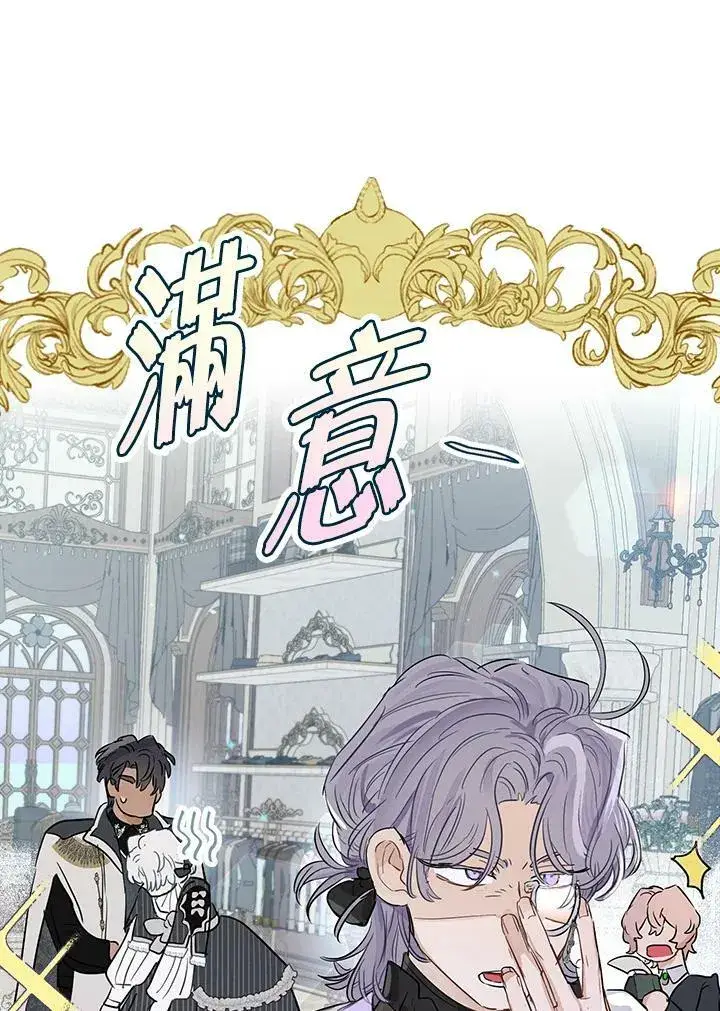 《伯爵家私生女的婚后生活》第41话图67
