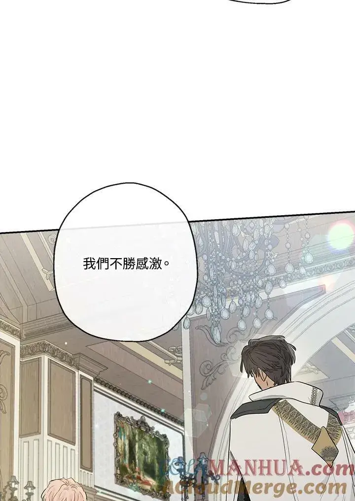 《伯爵家私生女的婚后生活》第41话图85