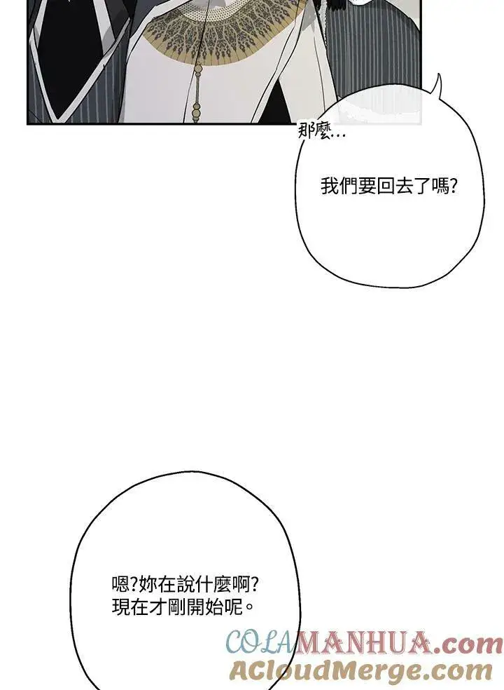 《伯爵家私生女的婚后生活》第41话图89