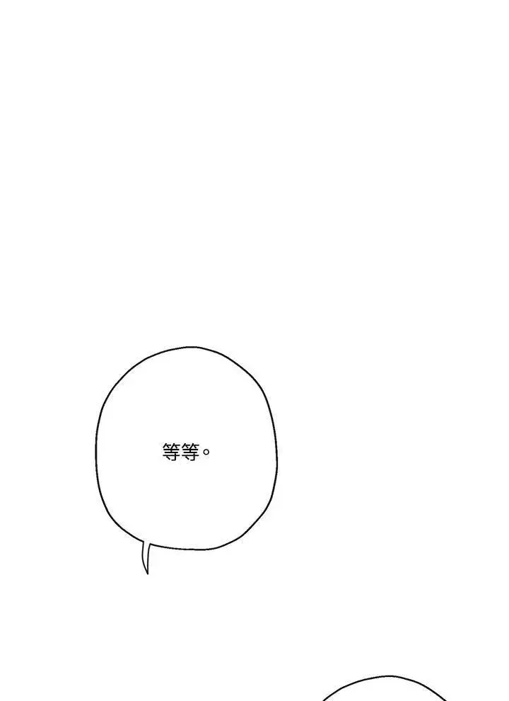 《伯爵家私生女的婚后生活》第42话图15