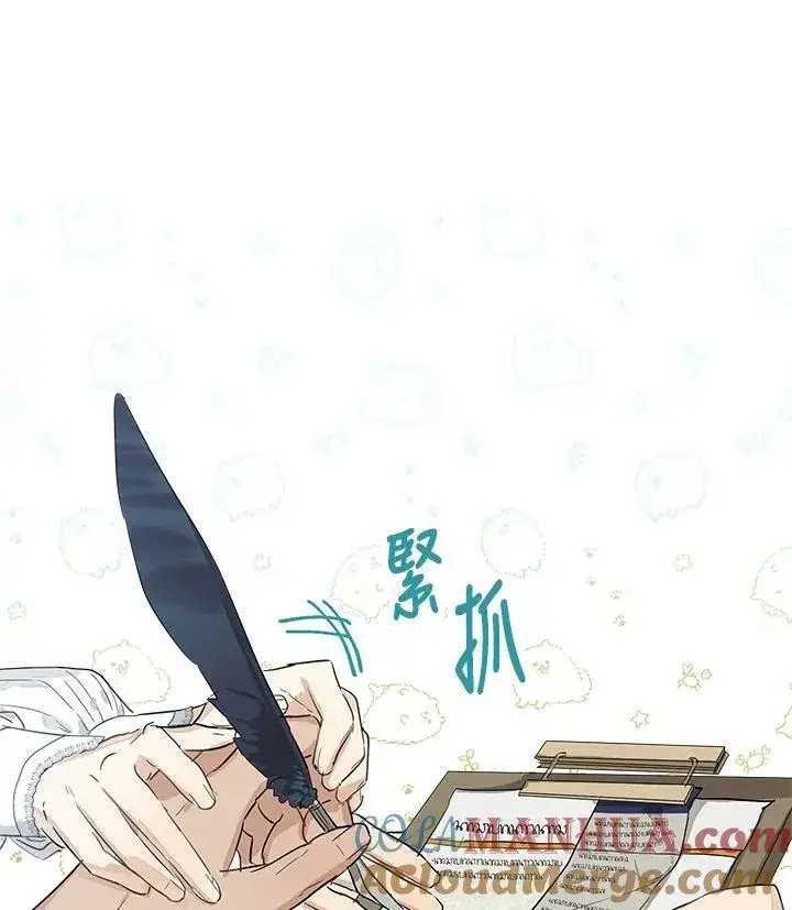 《伯爵家私生女的婚后生活》第42话图25