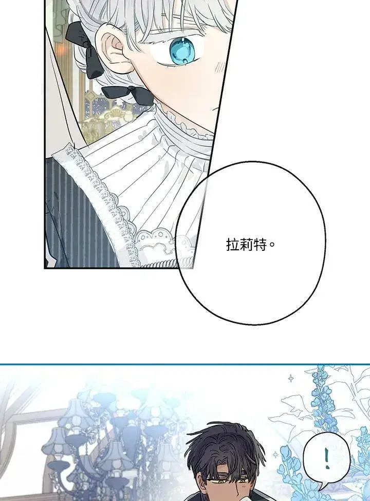《伯爵家私生女的婚后生活》第42话图30