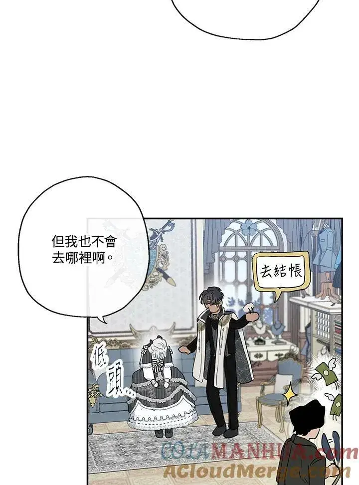 《伯爵家私生女的婚后生活》第42话图34