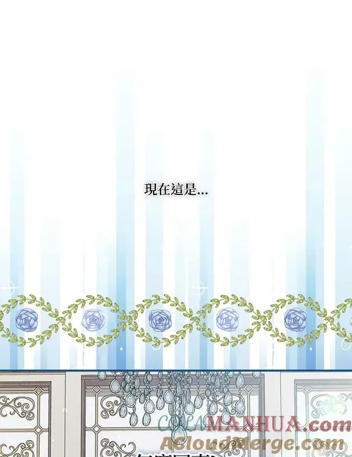 《伯爵家私生女的婚后生活》第42话图4