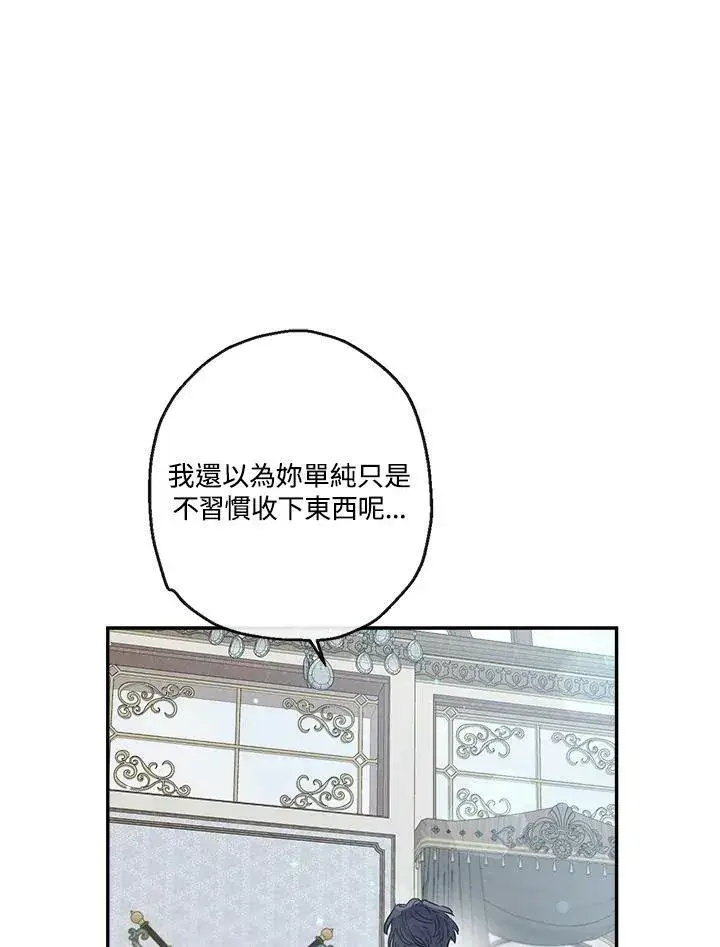 《伯爵家私生女的婚后生活》第42话图42