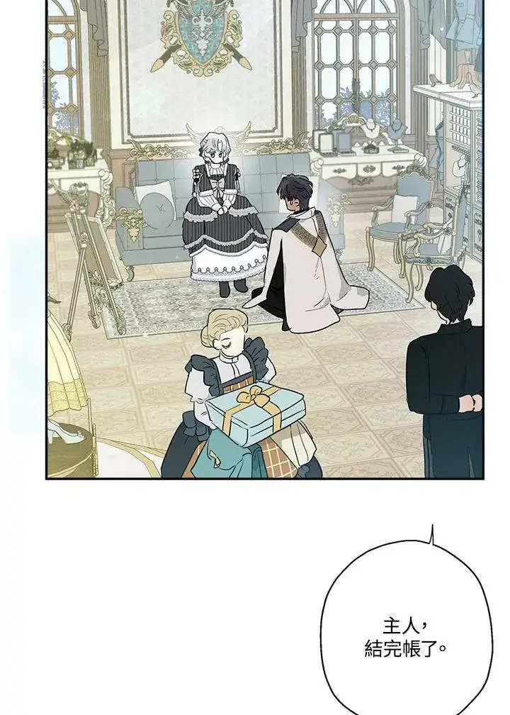 《伯爵家私生女的婚后生活》第42话图56