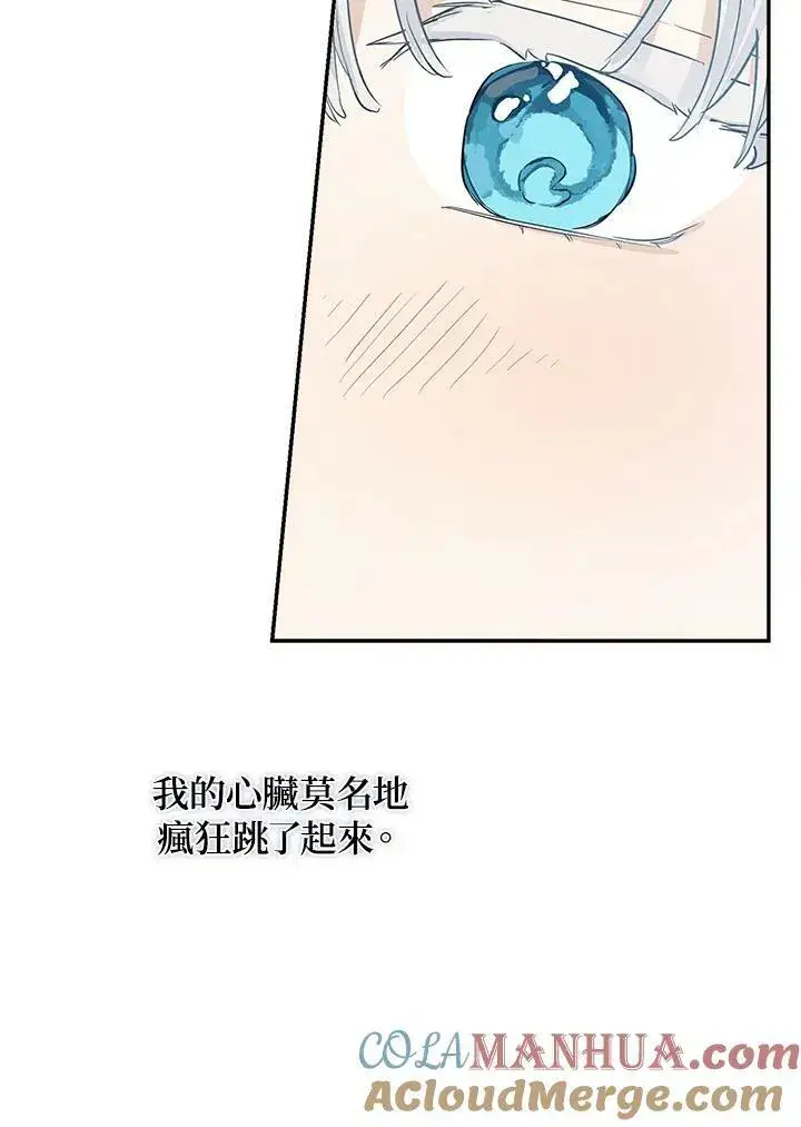 《伯爵家私生女的婚后生活》第42话图64