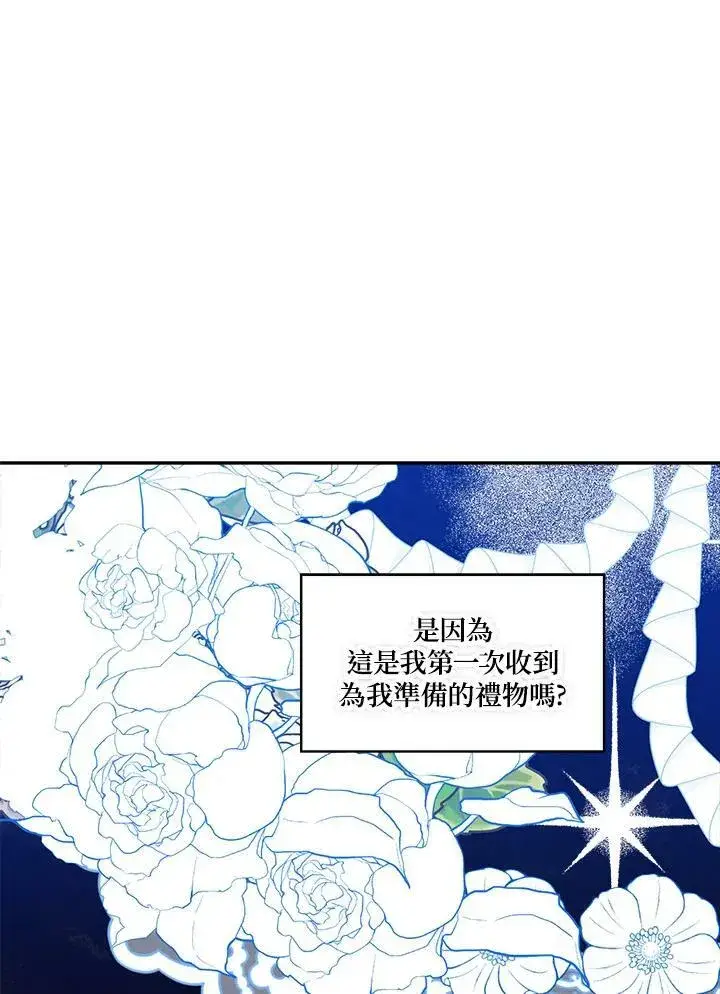 《伯爵家私生女的婚后生活》第42话图65