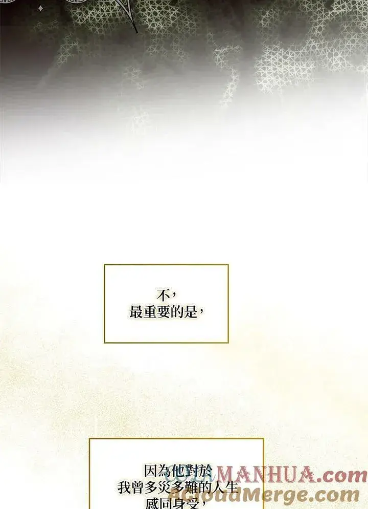 《伯爵家私生女的婚后生活》第42话图67