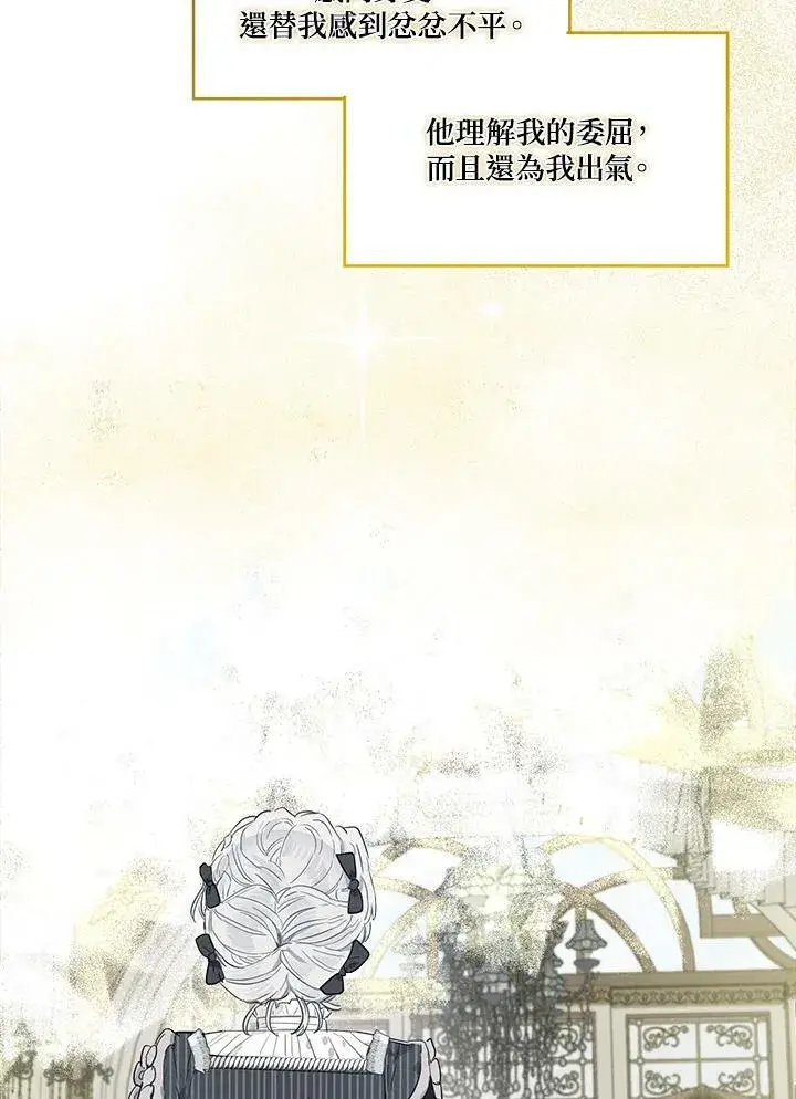 《伯爵家私生女的婚后生活》第42话图68