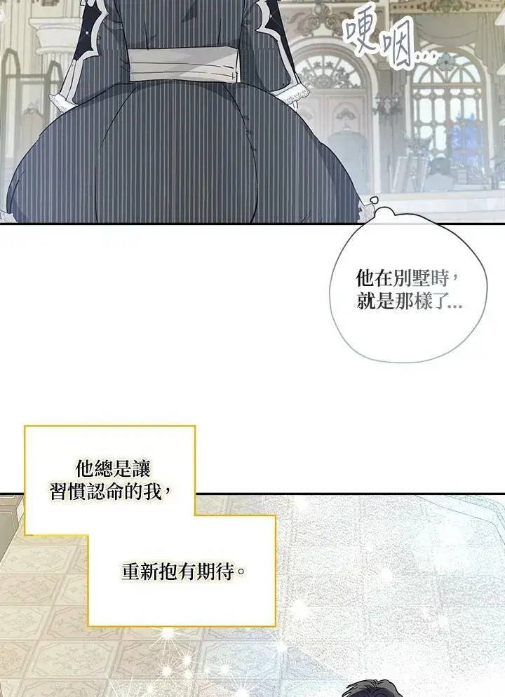 《伯爵家私生女的婚后生活》第42话图69