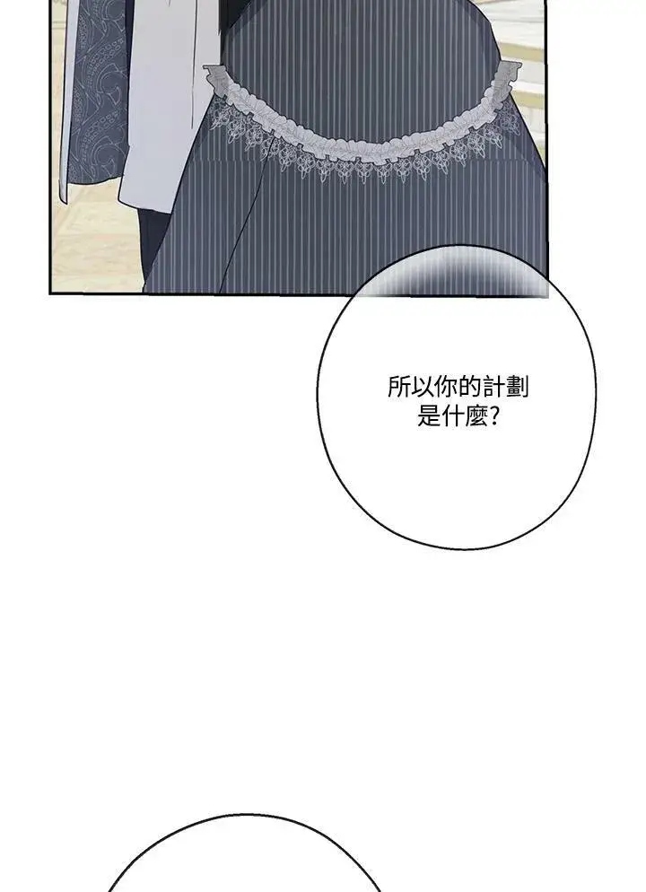 《伯爵家私生女的婚后生活》第42话图74