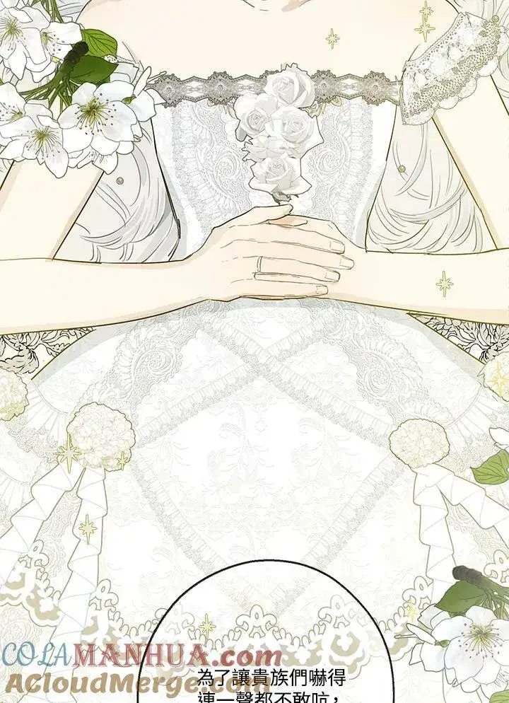 《伯爵家私生女的婚后生活》第42话图76