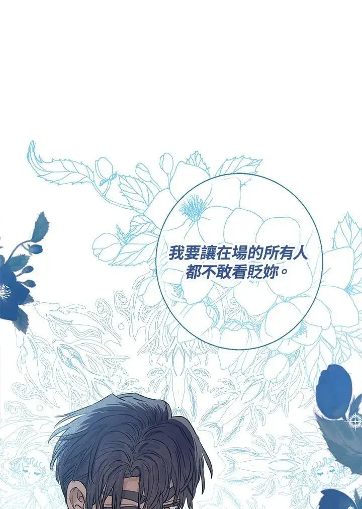 《伯爵家私生女的婚后生活》第42话图78