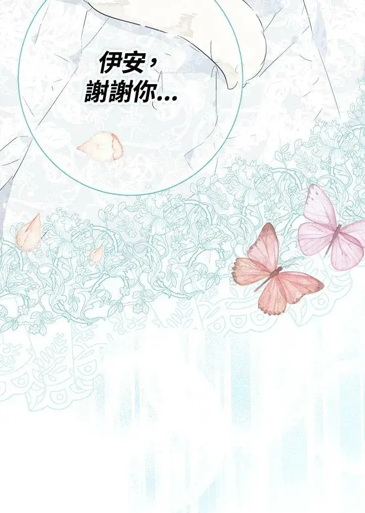 《伯爵家私生女的婚后生活》第42话图83