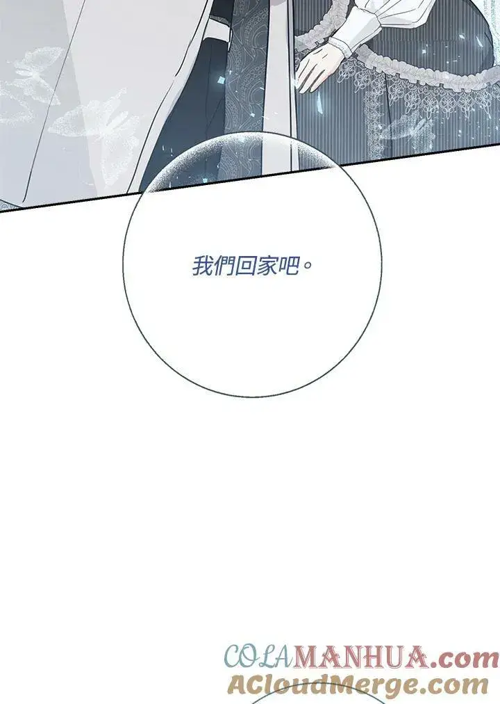 《伯爵家私生女的婚后生活》第42话图85