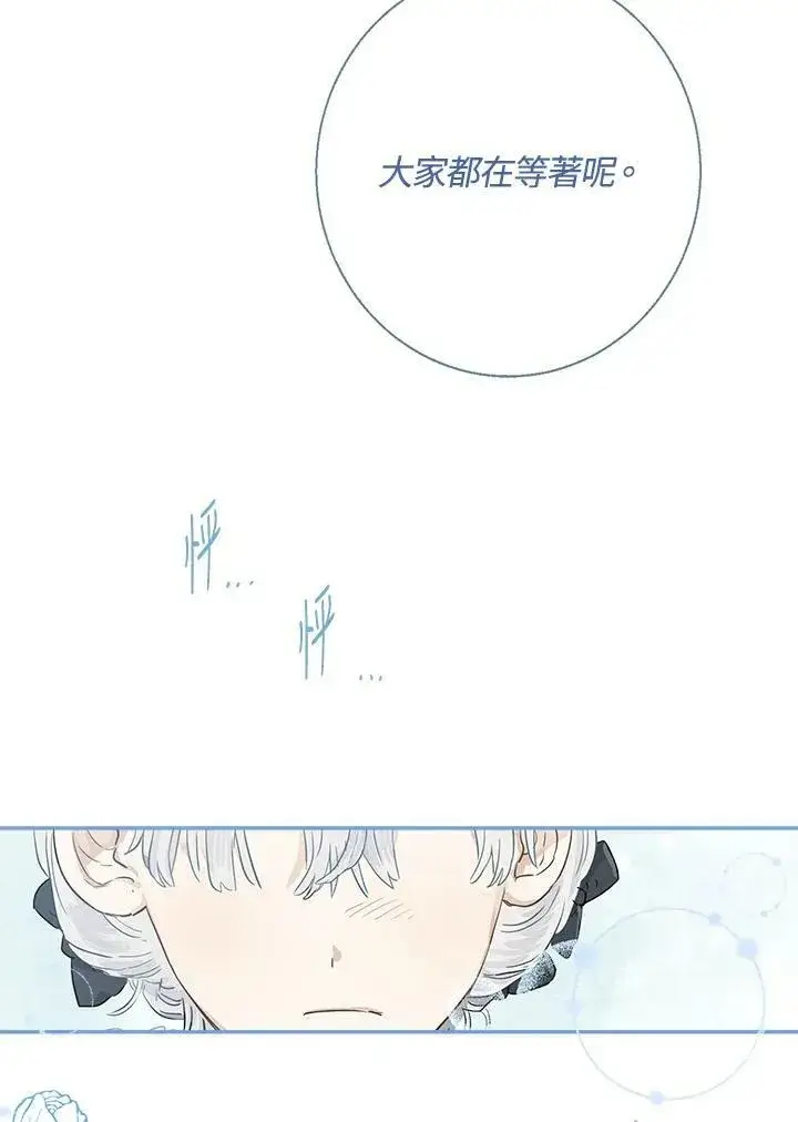 《伯爵家私生女的婚后生活》第42话图86