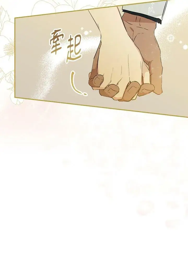 《伯爵家私生女的婚后生活》第43话图36