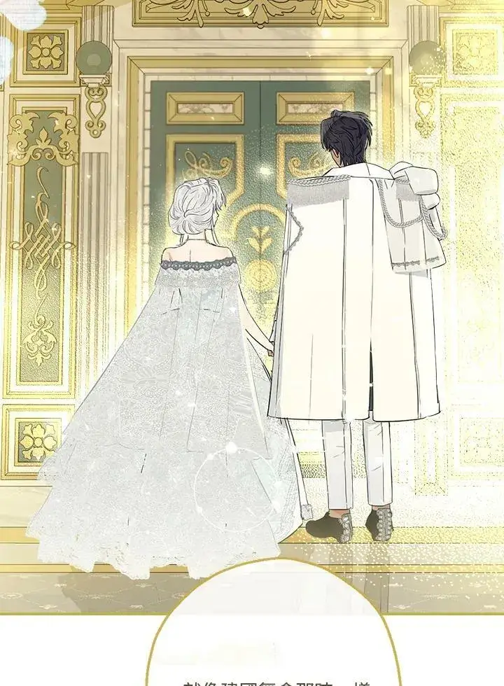 《伯爵家私生女的婚后生活》第43话图38