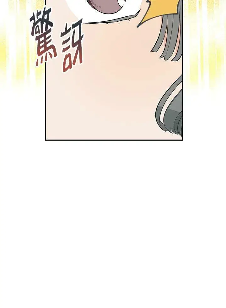 《伯爵家私生女的婚后生活》第43话图50