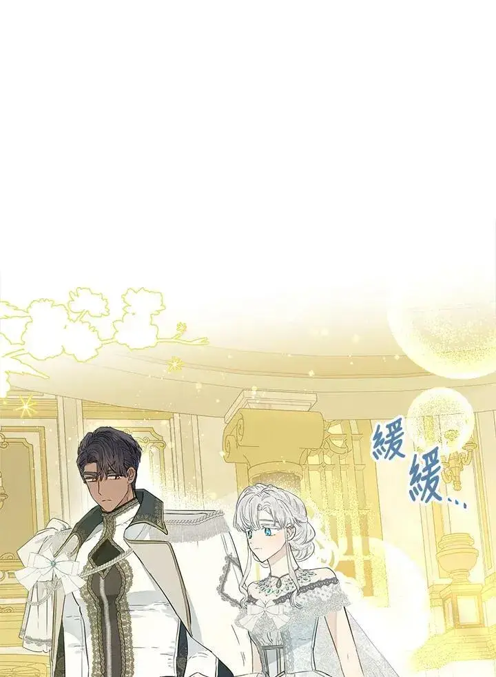 《伯爵家私生女的婚后生活》第43话图51
