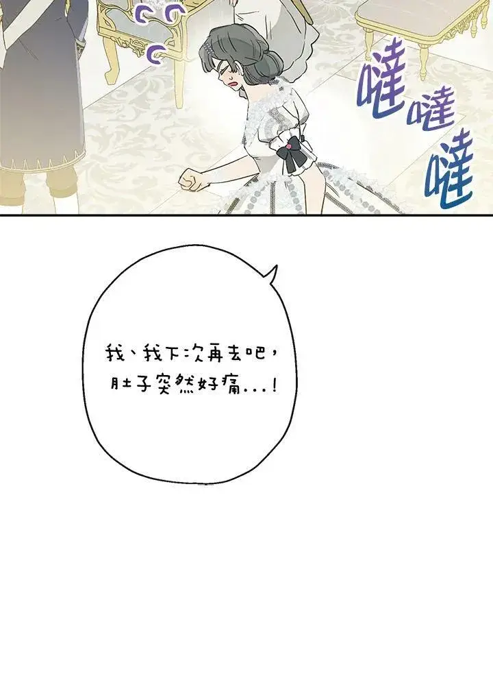 《伯爵家私生女的婚后生活》第43话图64