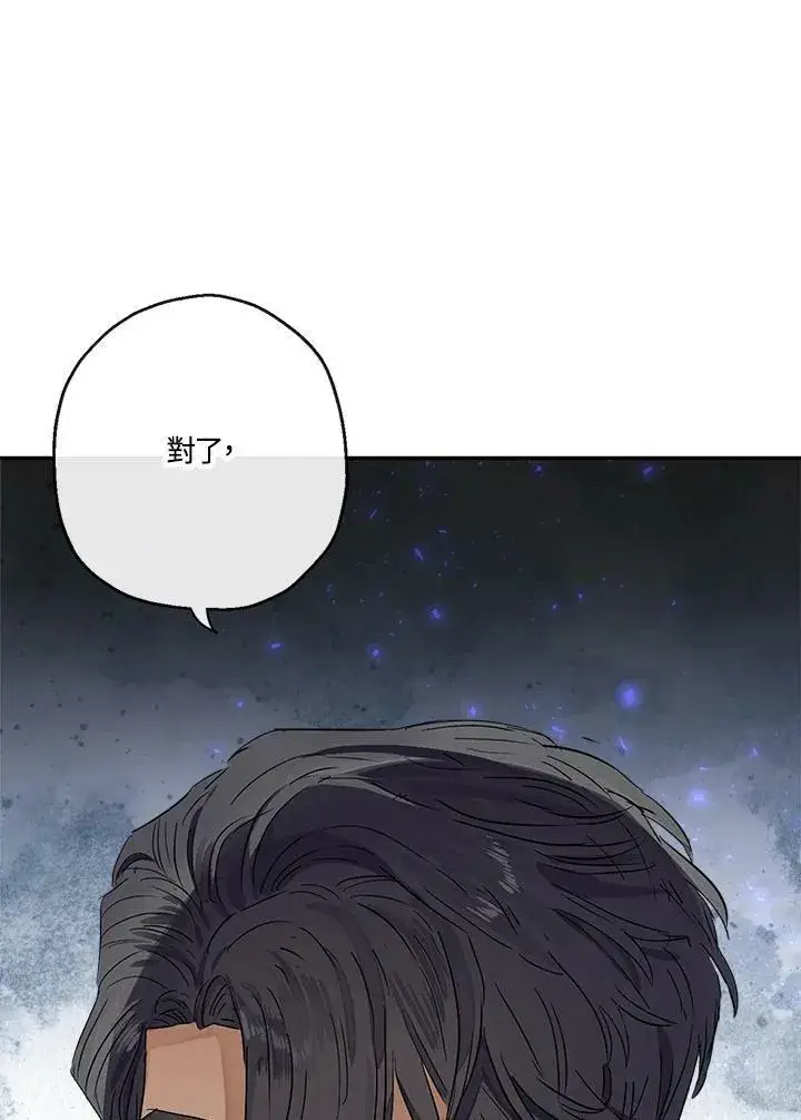 《伯爵家私生女的婚后生活》第43话图83