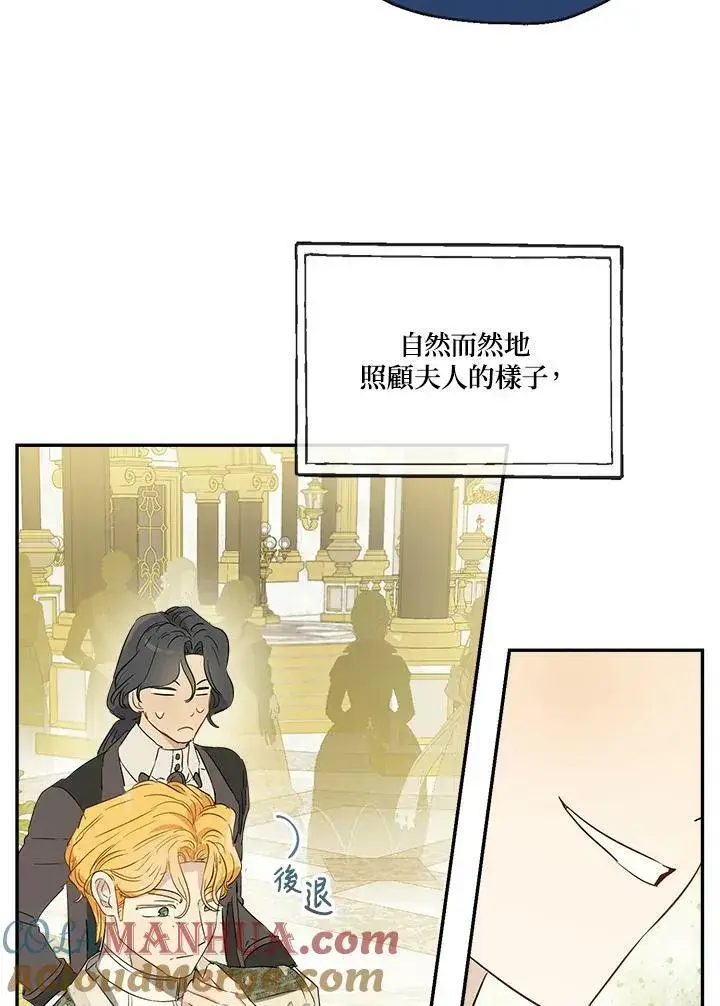 《伯爵家私生女的婚后生活》第43话图85