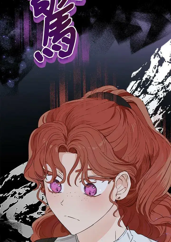 《伯爵家私生女的婚后生活》第44话图11