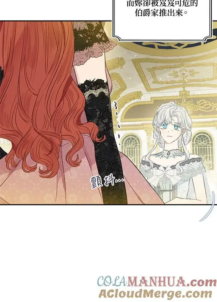 《伯爵家私生女的婚后生活》第44话图40