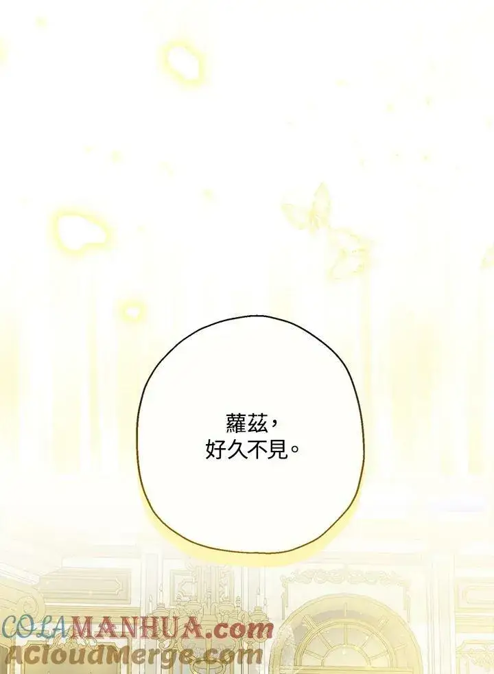 《伯爵家私生女的婚后生活》第44话图52