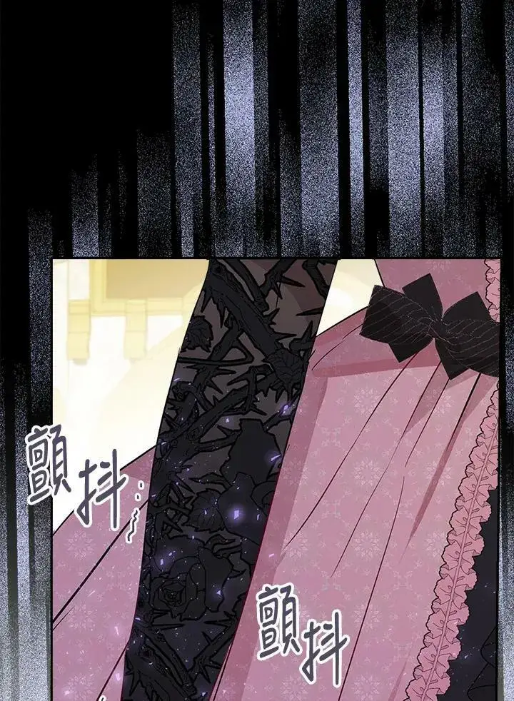 《伯爵家私生女的婚后生活》第44话图62