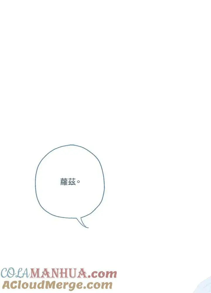 《伯爵家私生女的婚后生活》第44话图64