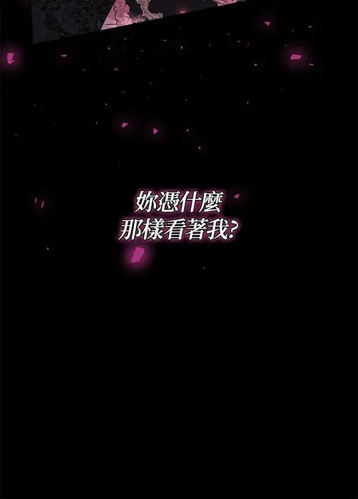 《伯爵家私生女的婚后生活》第44话图75